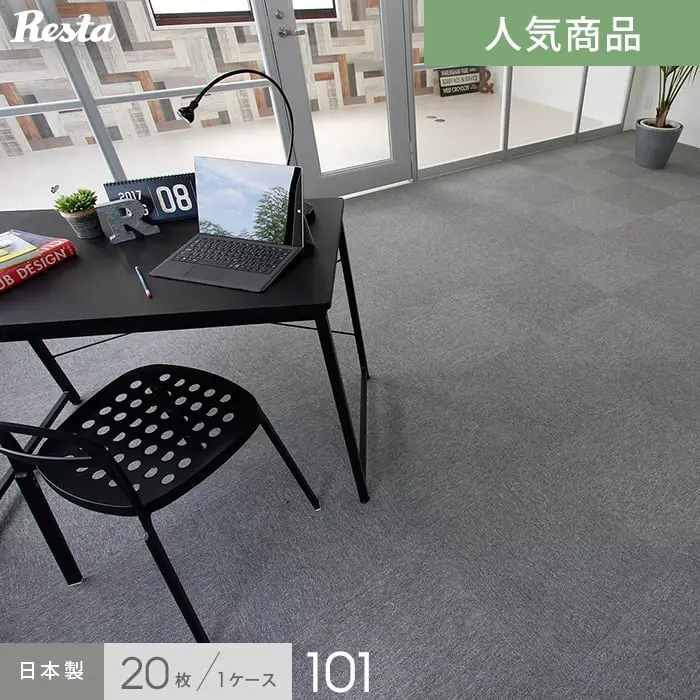 人気商品
