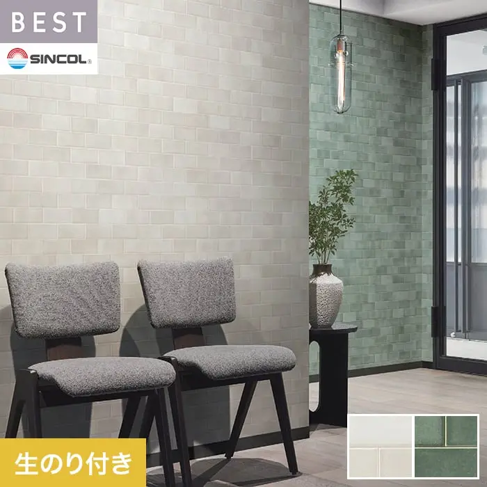 壁紙 のり付き シンコール ベスト マテリアル調 巾92cm BB2442・BB2443【掲載品番】BB2442 / BB2443