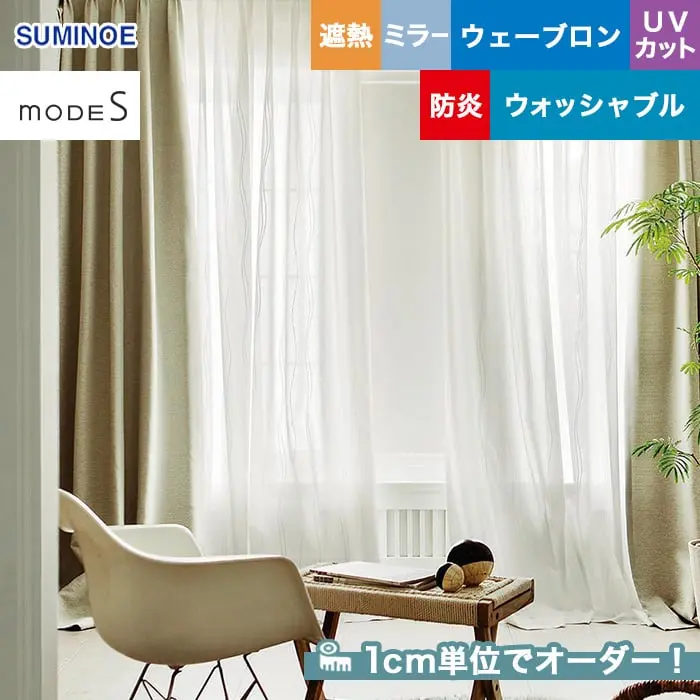 1cm単位でオーダー!
