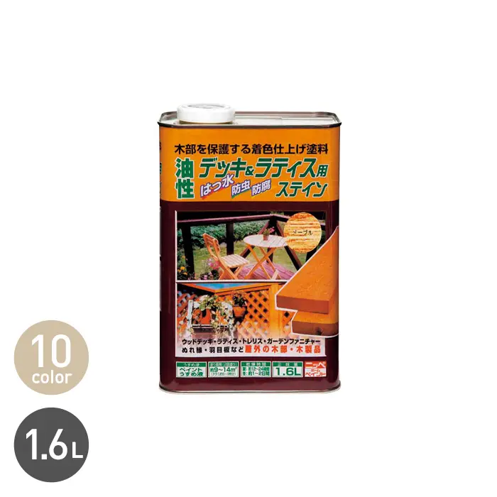 ステイン 油性デッキ＆ラティス用 1.6L【掲載品番】NP-OBDL-160-01 / NP-OBDL-160-02 / NP-OBDL-160-04 / NP-OBDL-160-05 / NP-OBDL-160-03 / NP-OBDL-160-06 / NP-OBDL-160-07 / NP-OBDL-160-09 / NP-OBDL-160-10 / NP-OBDL-160-08