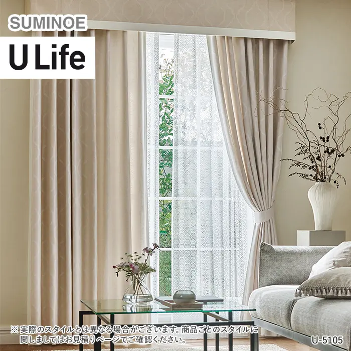 オーダーカーテン スミノエ U Life ユーライフ U-5105~U-5107【掲載品番】SUM-ULIFE25-050