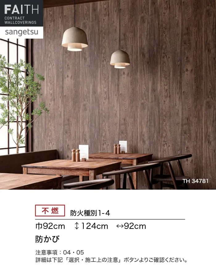 防かび