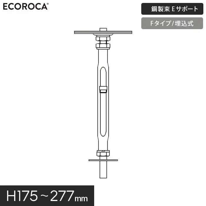 鋼製束Eサポート