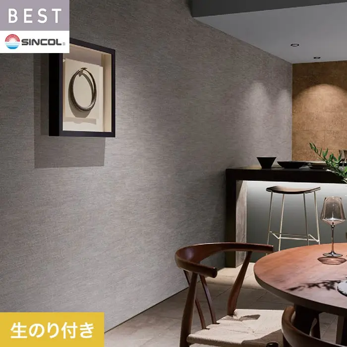 壁紙 のり付き シンコール ベスト 無地調 巾92cm BB2237【掲載品番】BB2237