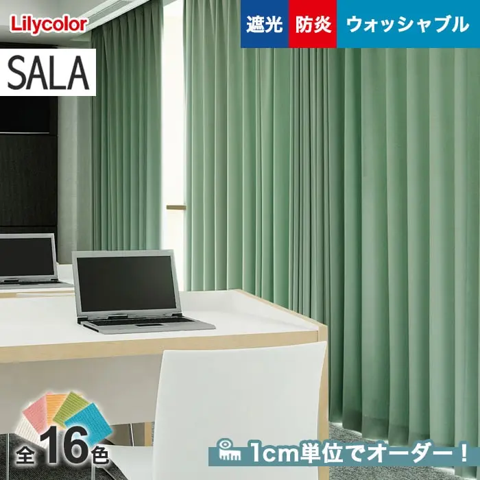 1cm単位でオーダー!