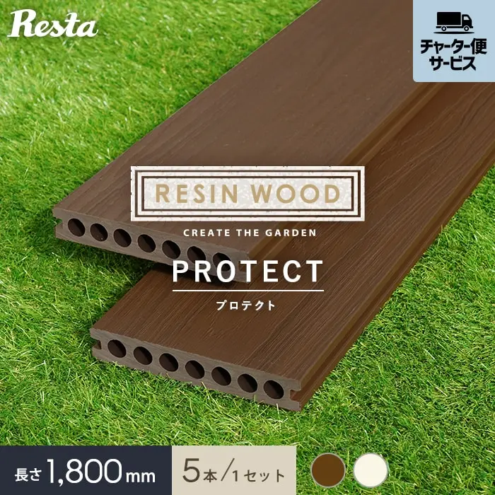 長さ1800mm5本/1セット