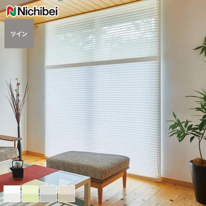 ツイン