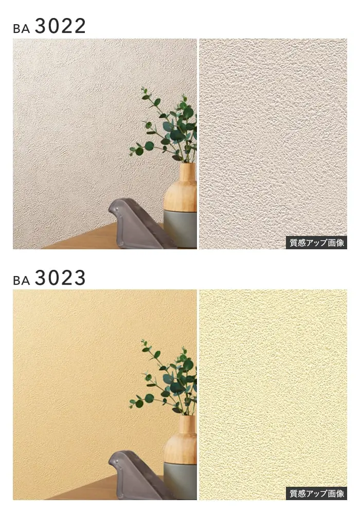 壁紙 のり無し シンコール BIGACE 石目調 巾92.5cm BA3020~BA3026【掲載品番】BA3020 / BA3021 / BA3022 / BA3023 / BA3024 / BA3025 / BA3026