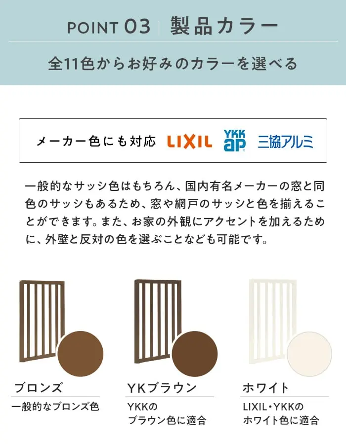 製品カラー