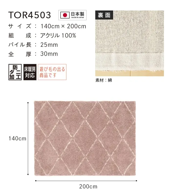 遊び毛の出る商品です