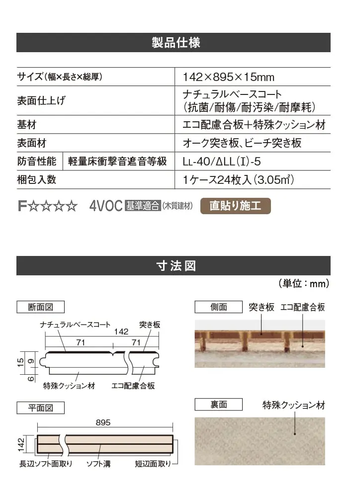 製品仕様