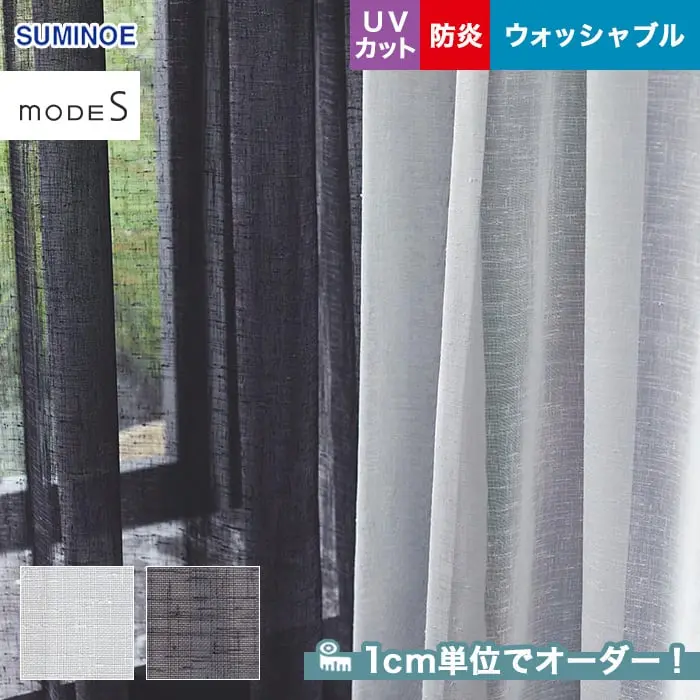 1cm単位でオーダー!