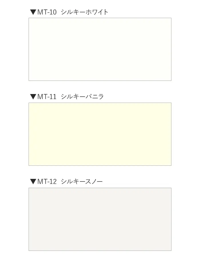 ベルビアンシート BASIC COLOR パウダーマット MT-10~MT-12【掲載品番】MT-10 / MT-11 / MT-12