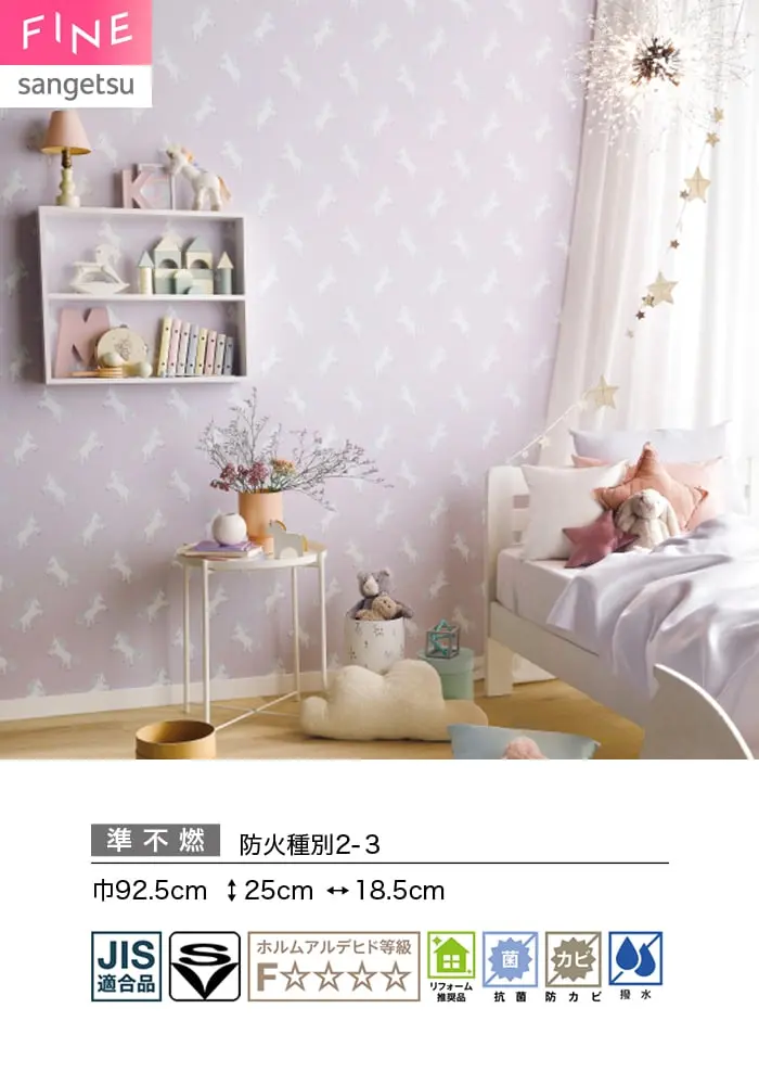 壁紙 のり無し サンゲツ FINE 北欧カジュアル 巾92.5cm FE78669【掲載品番】FE78669