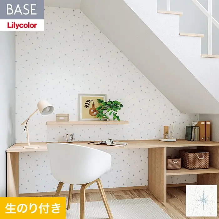 壁紙 のり付き(ミミ付き) リリカラ BASE  いろどりシリーズ  星柄 巾92cm LB-9579【掲載品番】LB-9579