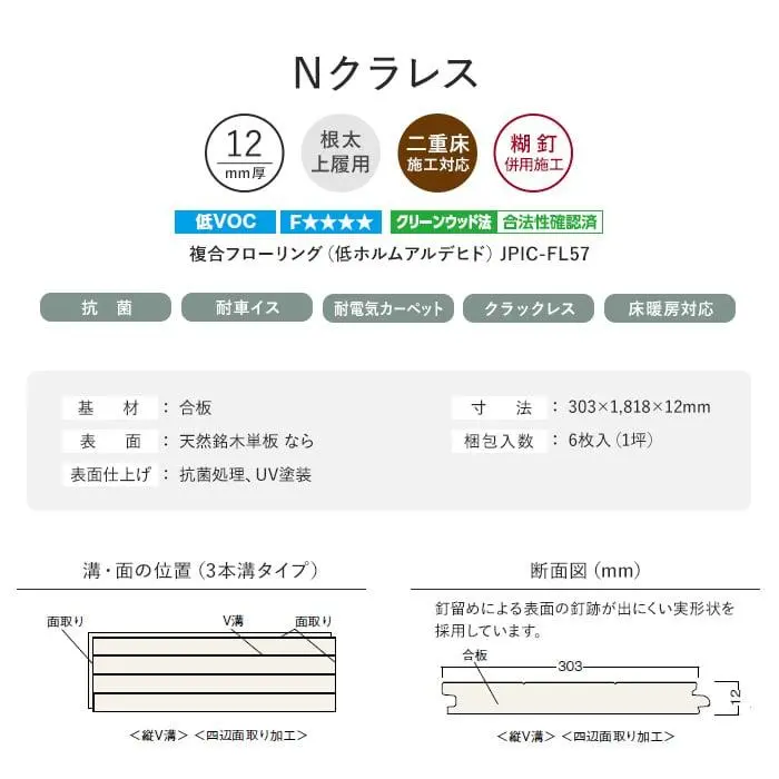 耐電気カーペット