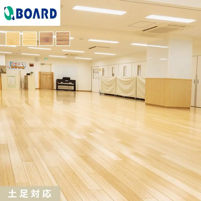 土足対応