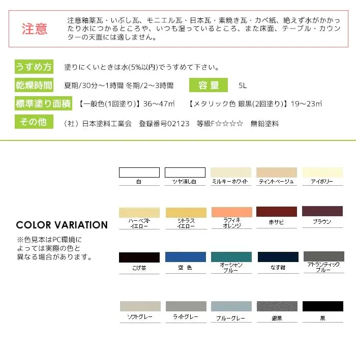 COLOR VARIATION