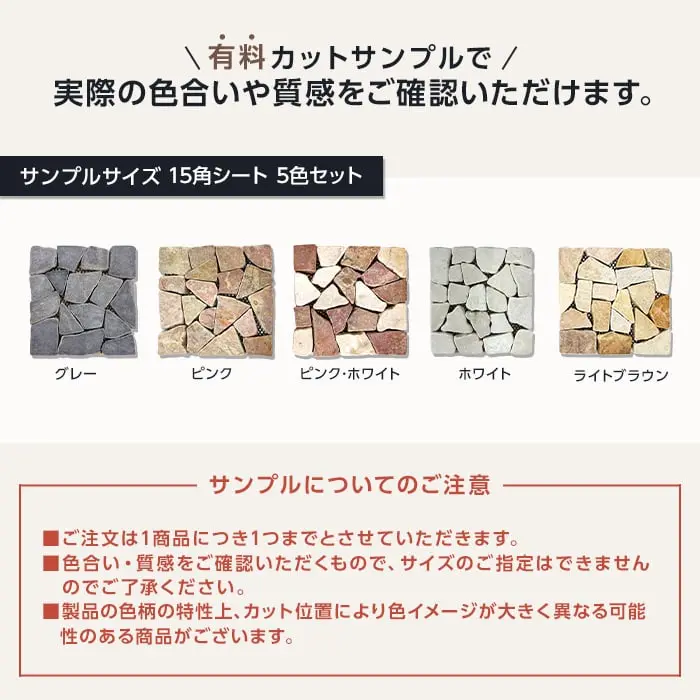 大理石パネル TIME&GARDEN トスカーナウェイ タンブルコネクション 11枚入【掲載品番】TG-TSCN-GR / TG-TSCN-PK / TG-TSCN-PKWH / TG-TSCN-WH / TG-TSCN-LBR