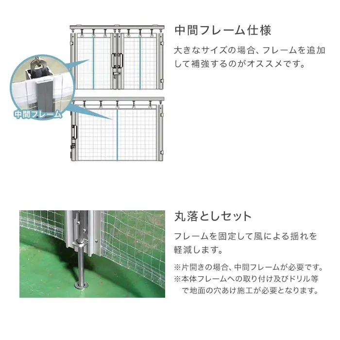 中間フレーム仕様