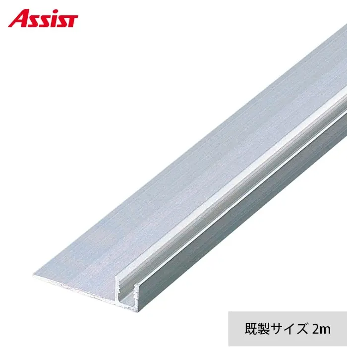 カーペット見切り アルミ カムベース 20-551 (対応厚み:~6.5mm) 既製サイズ 2m【掲載品番】20-55122