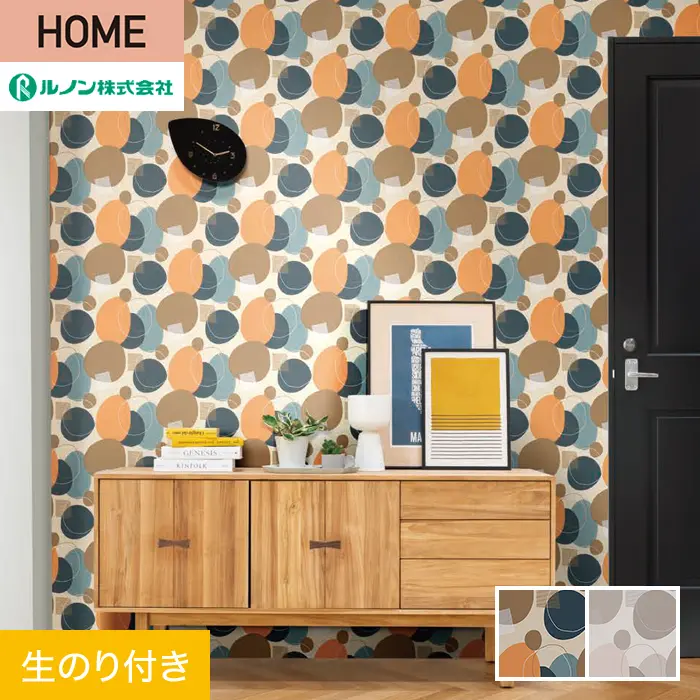 壁紙 のり付き ルノン HOME モダン 巾92cm RH-9307・RH-9308【掲載品番】RH-9307 / RH-9308