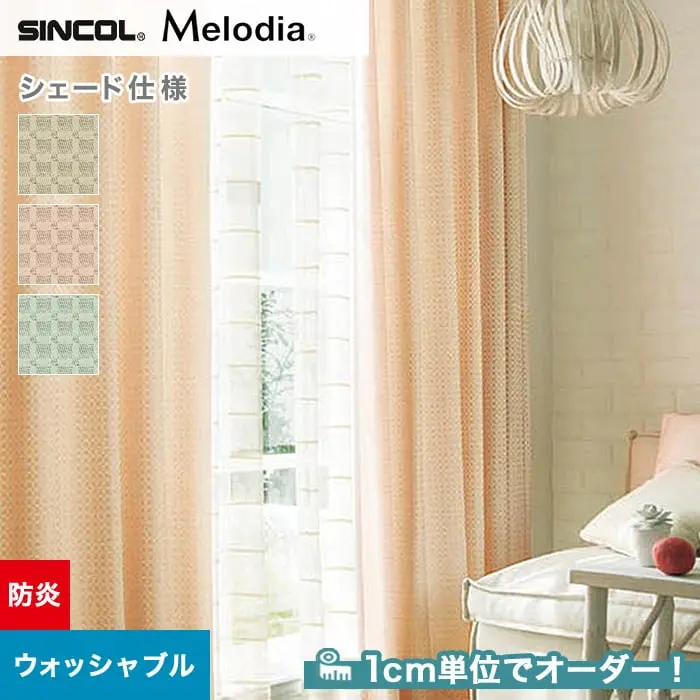 1cm単位でオーダー