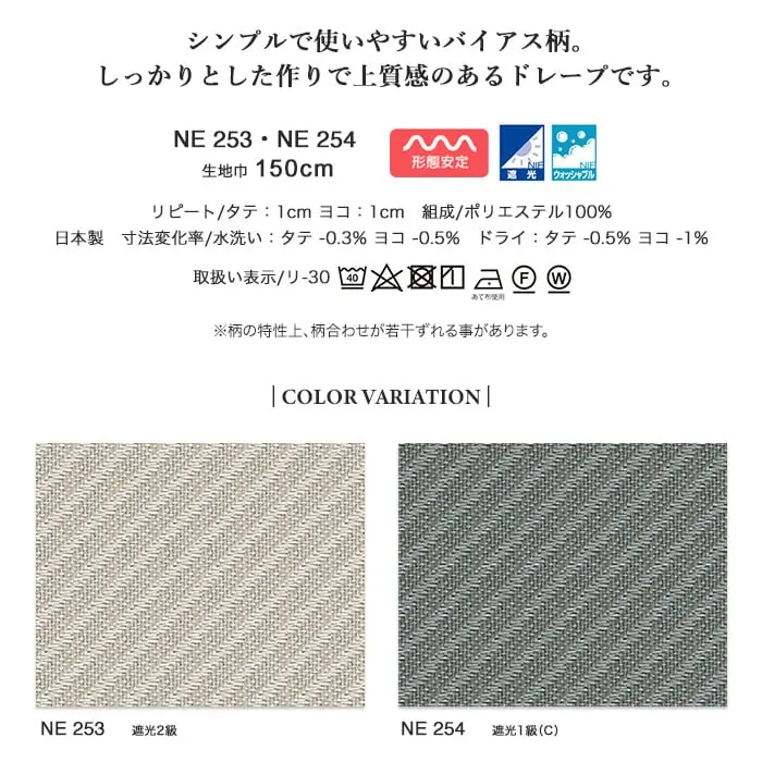 シンプルで使いやすいバイアス柄。