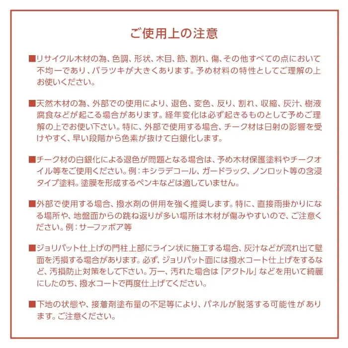 木材パネル TIME&GARDEN セドナクリフ 11枚入【掲載品番】TG-SEDONA