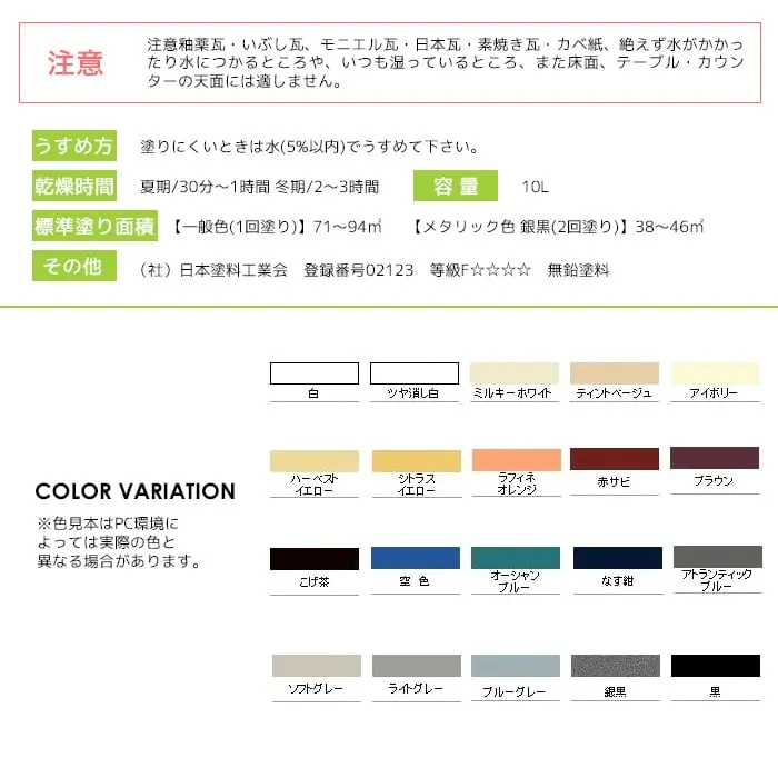 COLOR VARIATION