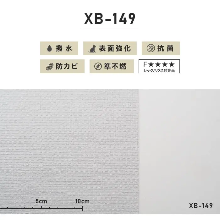 のり付き壁紙 スリット壁紙(ミミなし)リリカラ 表面強化 XB-149【掲載品番】XB-149