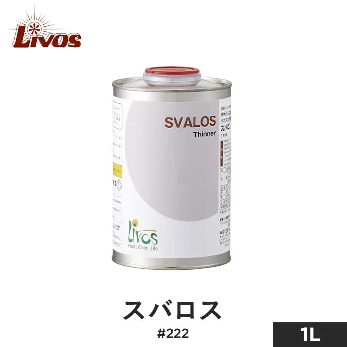 スバロス