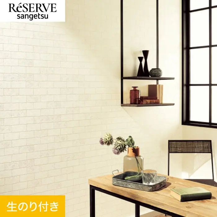 壁紙 のり付き サンゲツ リザーブ レンガ 巾92cm RE55682【掲載品番】RE55682