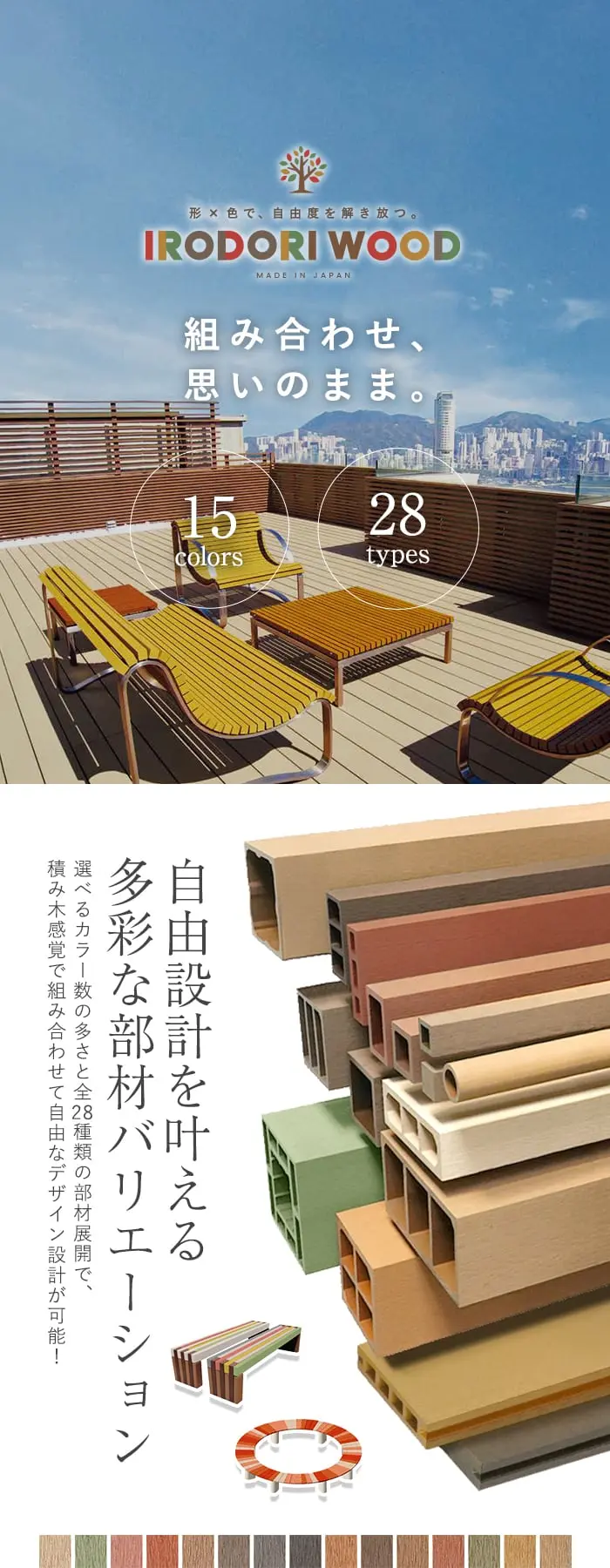 いろどりウッド 中空材専用 補強材(芯材) 30×30用【掲載品番】HOKYO-3030C