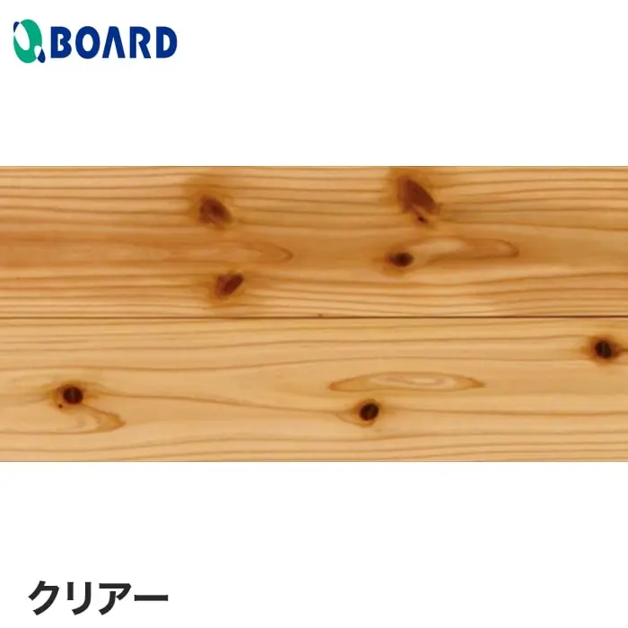クリアー