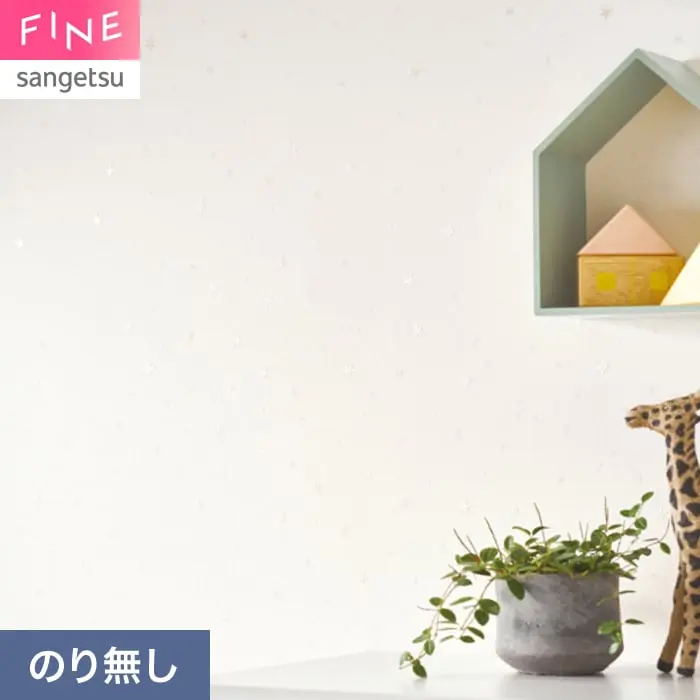 壁紙 のり無し サンゲツ FINE 北欧カジュアル 巾92cm FE78665【掲載品番】FE78665