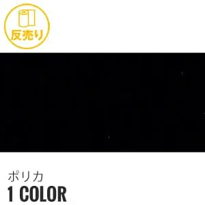 ポリカ