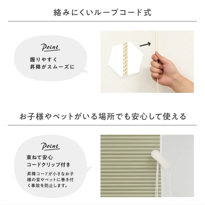 絡みにくいループコード式