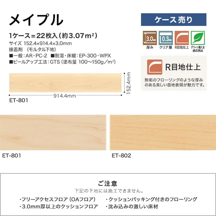 メイプル