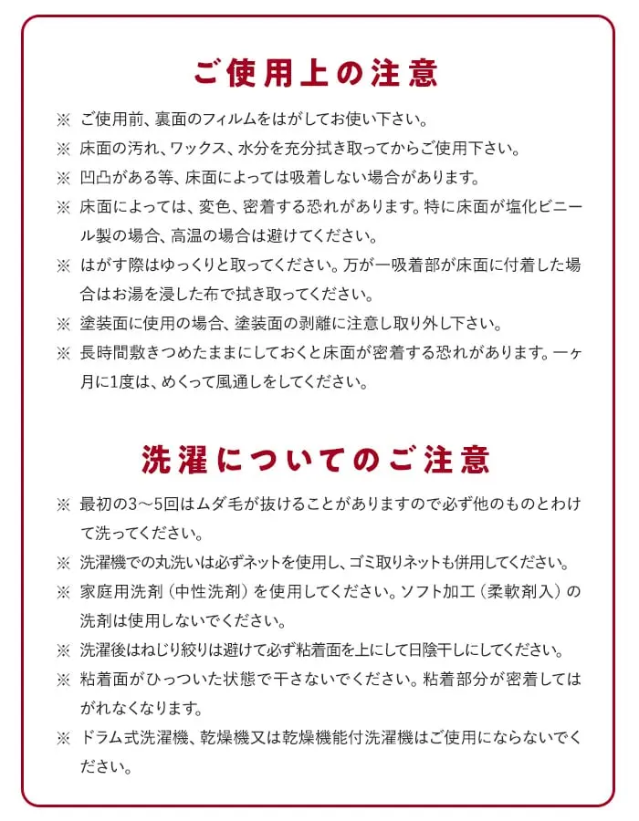 ご使用上の注意
