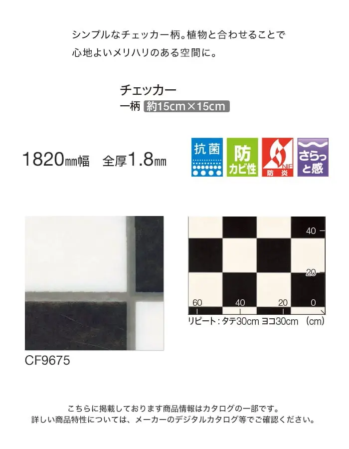 シンプルなチェッカー柄。