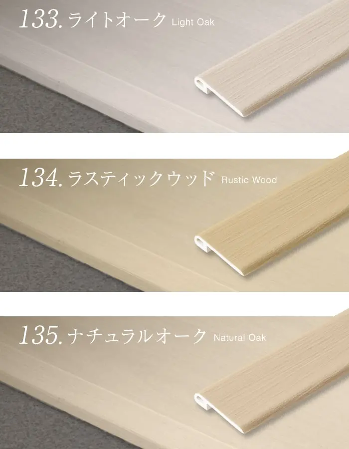 クリックeuca専用 段差見切り材 長さ980mm ベーシックstyle 段差解消 賃貸OK 5mm厚対応 (両面テープ付き)【掲載品番】131 / 132 / 133 / 134 / 135