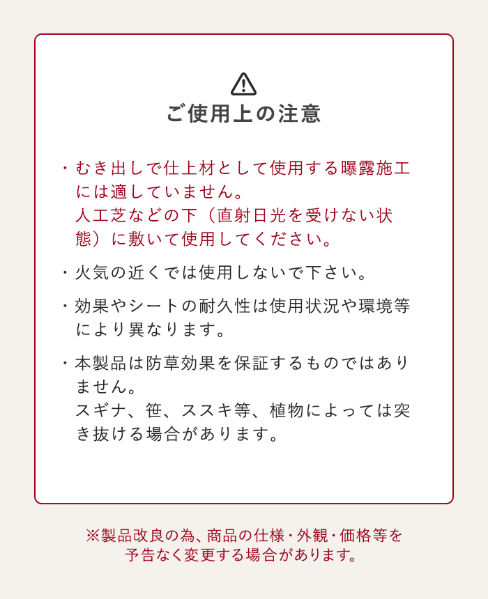 ご使用上の注意