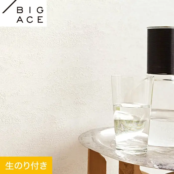 壁紙 のり付き シンコール BIGACE マテリアル調 巾92.5cm BA7230【掲載品番】BA7230