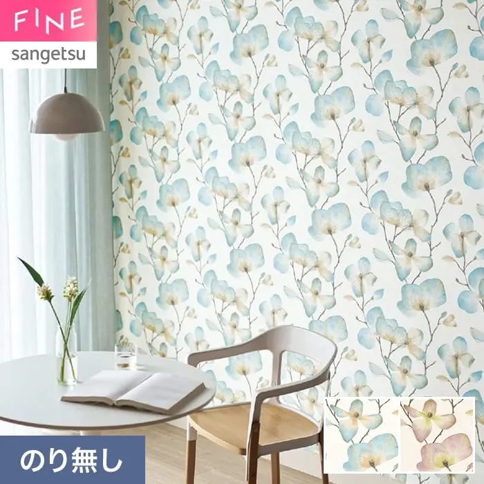 壁紙 のり無し サンゲツ FINE HARLEQUIN 巾92.5cm FES78007・FES78008【掲載品番】FES78007 / FES78008