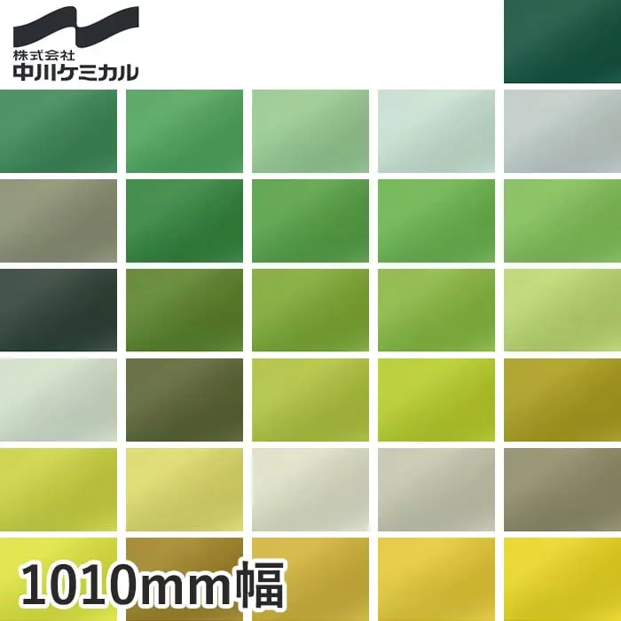中川ケミカル CUTTING SHEET A レギュラーシリーズ 1010mm巾 レモンフレッシュ~パーマネントグリーン【掲載品番】NC-322-20 / NC-321-20 / NC-302-20 / NC-323-20 / NC-301-20 / NC-316-20 / NC-386-20 / NC-481-20 / NC-329-20 / NC-422-20 / NC-358-20 / NC-400-20 / NC-412-20 / NC-413-20 / NC-482-20 / NC-415-20 / NC-401-20 / NC-411-20 / NC-454-20 / NC-477-20 / NC-426-20 / NC-402-20 / NC-423-20 / NC-425-20 / NC-418-20 / NC-485-20 / NC-483-20 / NC-417-20 / NC-403-20 / NC-421-20 / NC-424-20