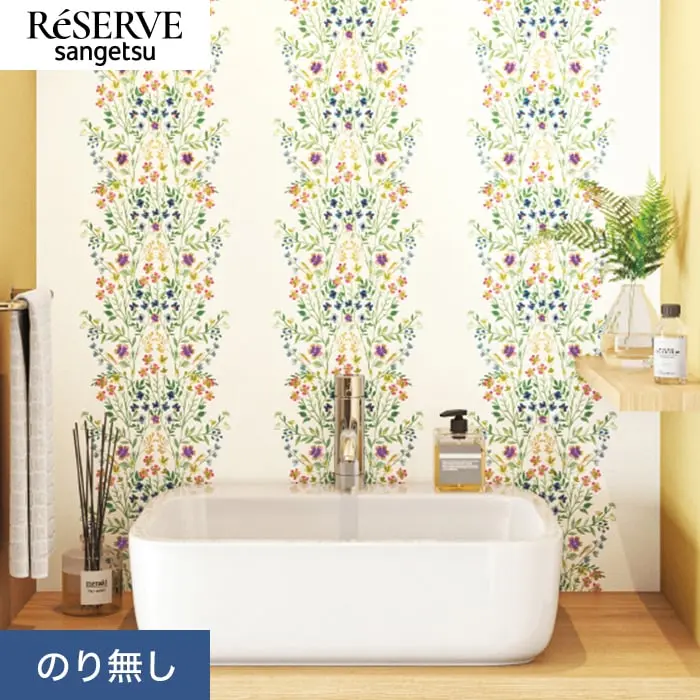 壁紙 のり無し サンゲツ リザーブ パターン 巾92cm RE55824【掲載品番】RE55824