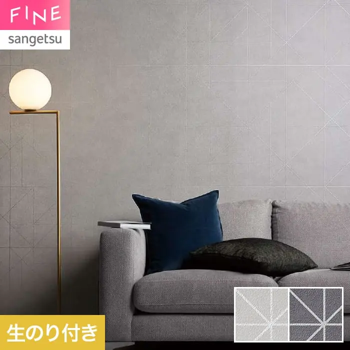 壁紙 のり付き サンゲツ FINE モダン 巾92.5cm FE78730・FE78731【掲載品番】FE78730 / FE78731