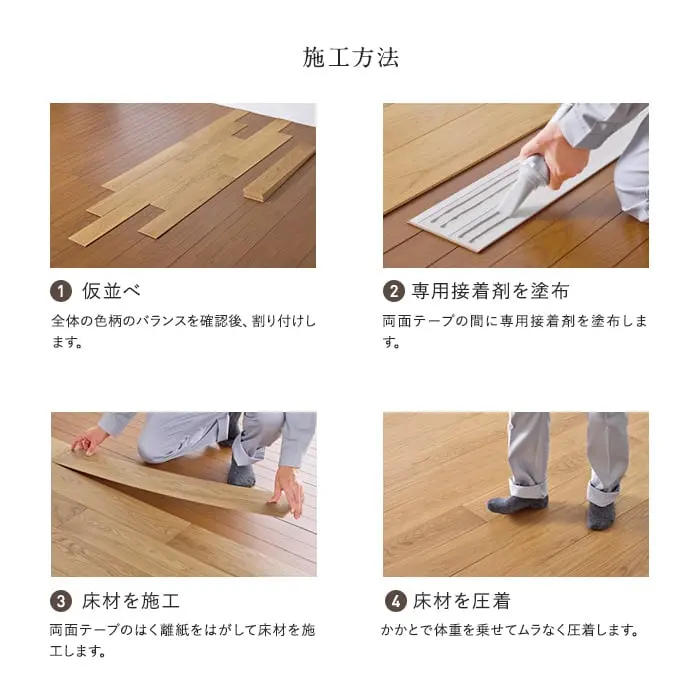 施工方法