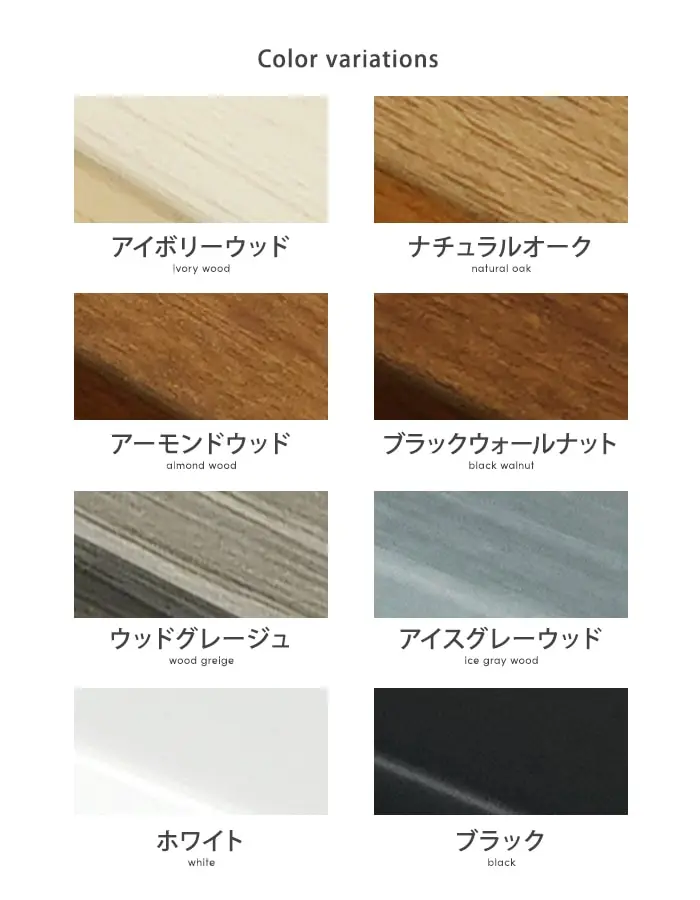 Color variations